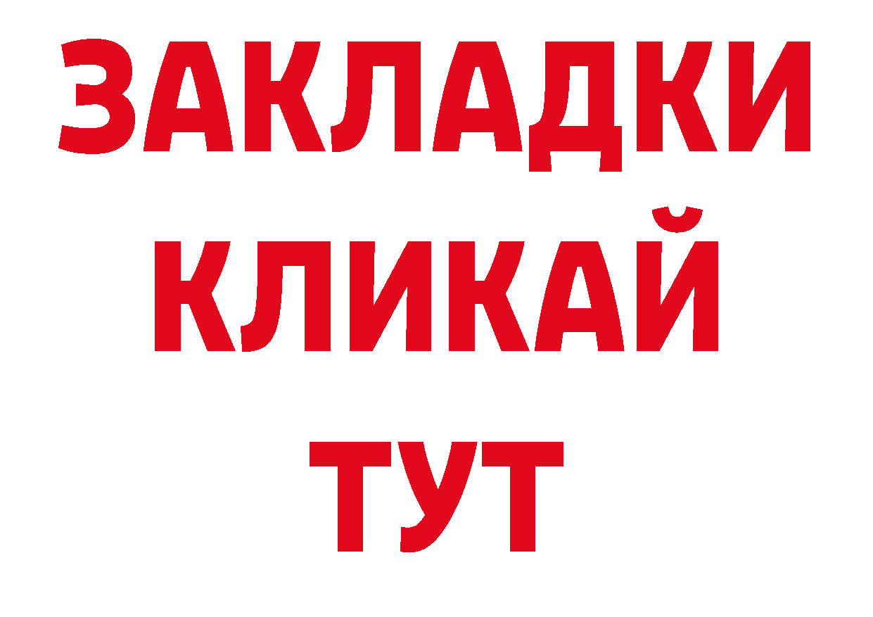 Дистиллят ТГК жижа рабочий сайт нарко площадка кракен Новопавловск