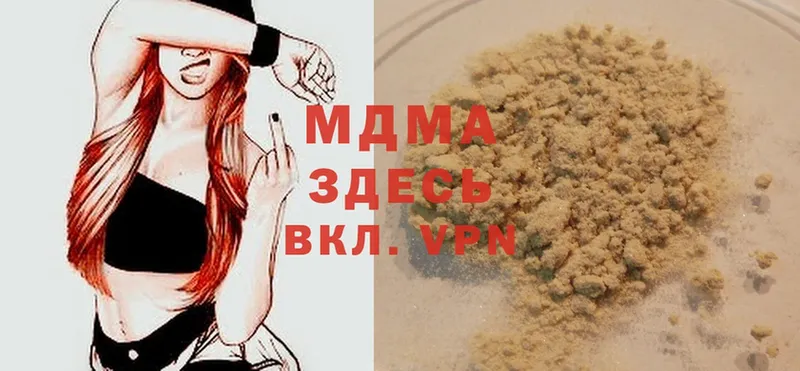 MDMA молли  Новопавловск 