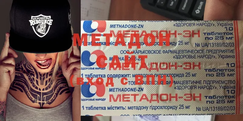 Метадон methadone  Новопавловск 